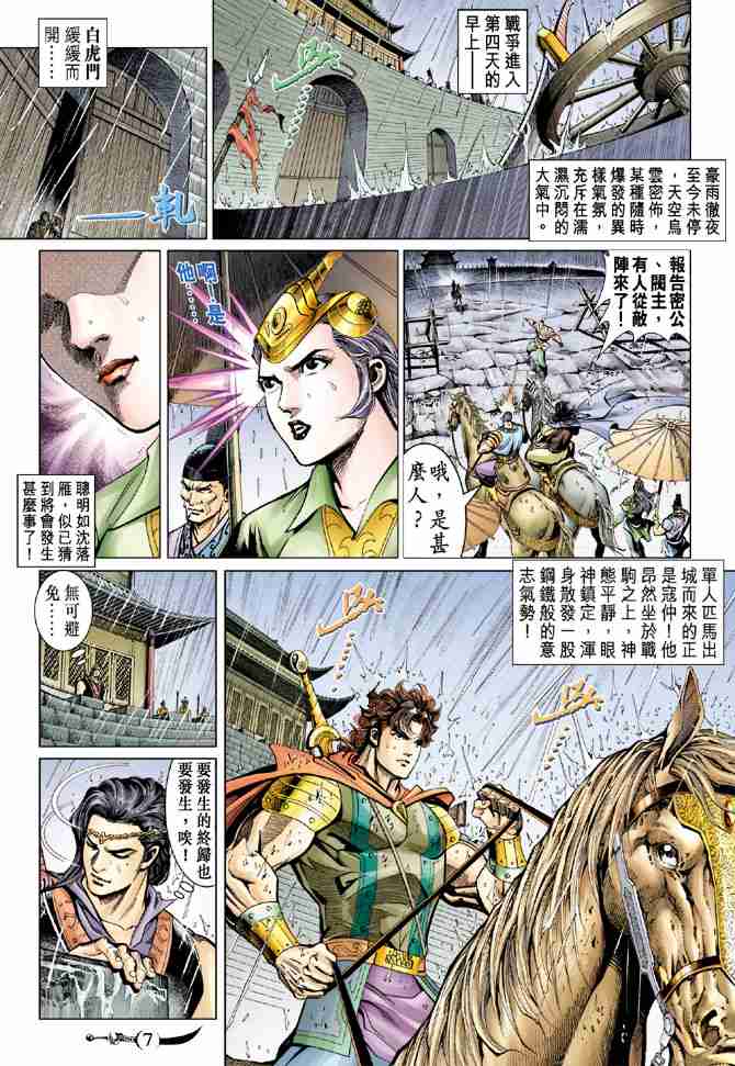 第 7 页
