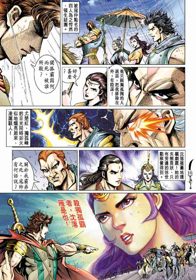 第 9 页