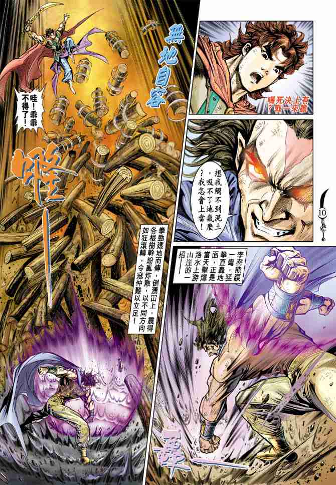 第 10 页