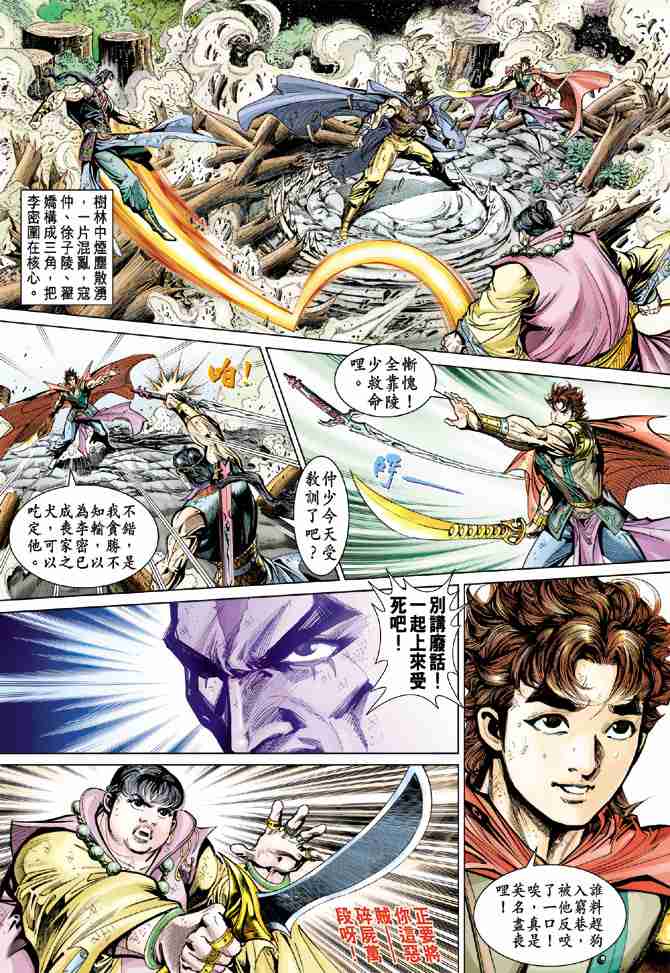 第 13 页