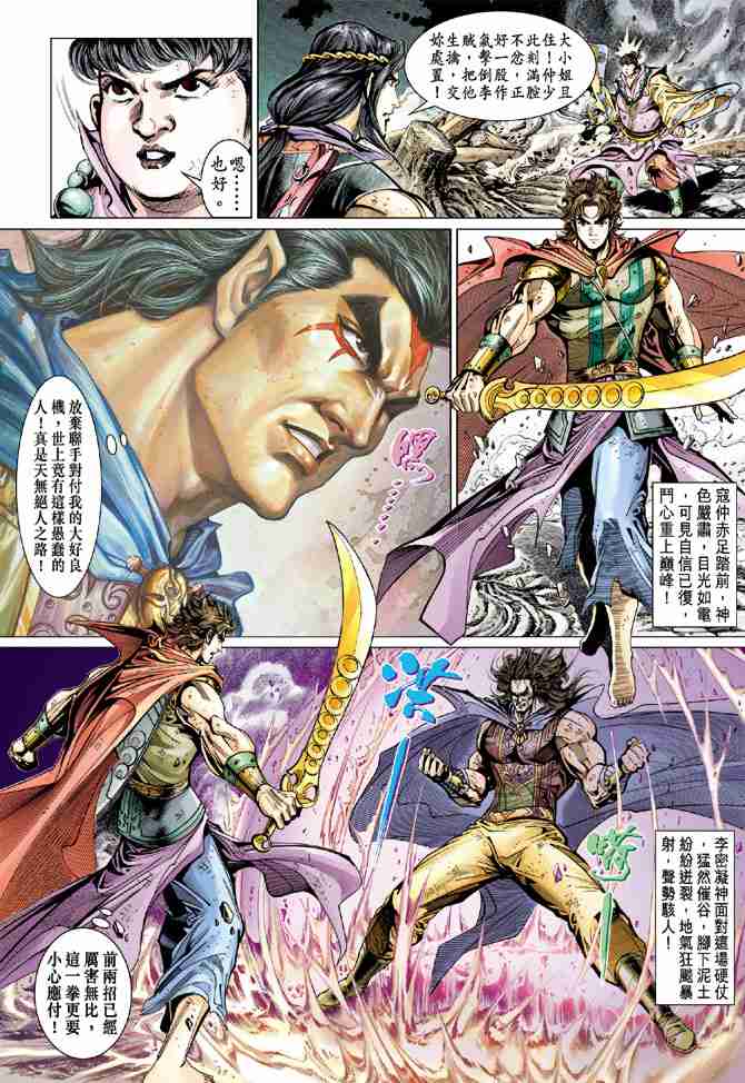 第 14 页