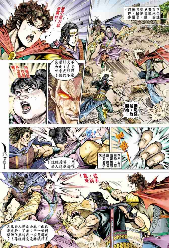 第 19 页