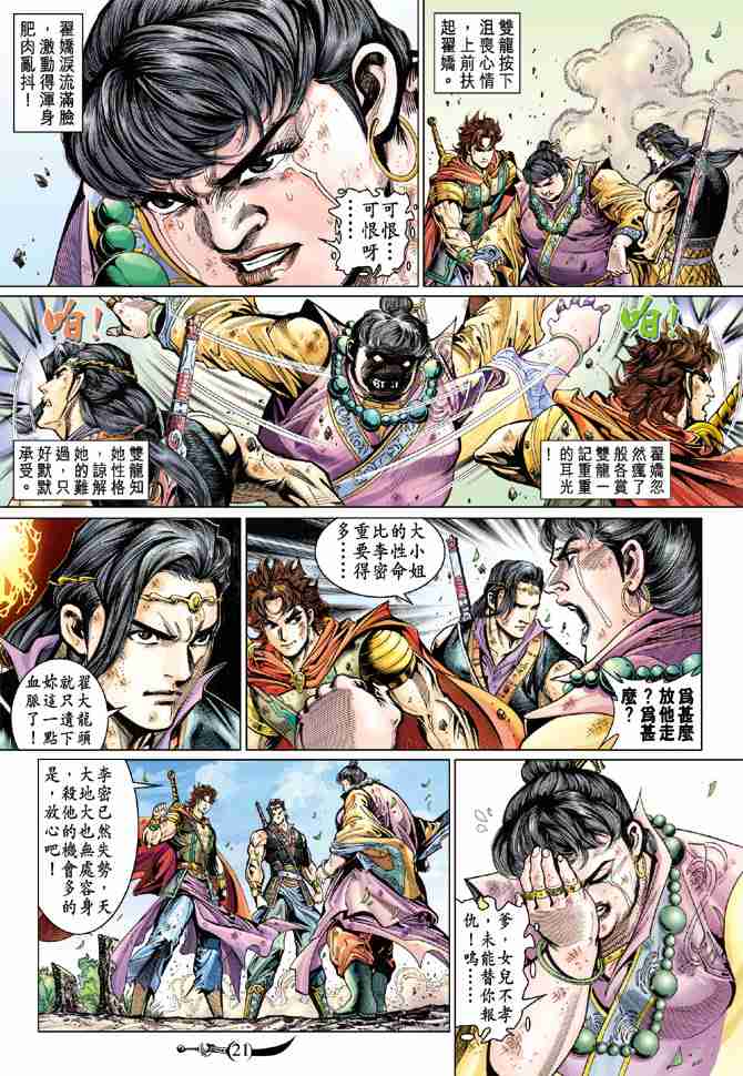 第 21 页