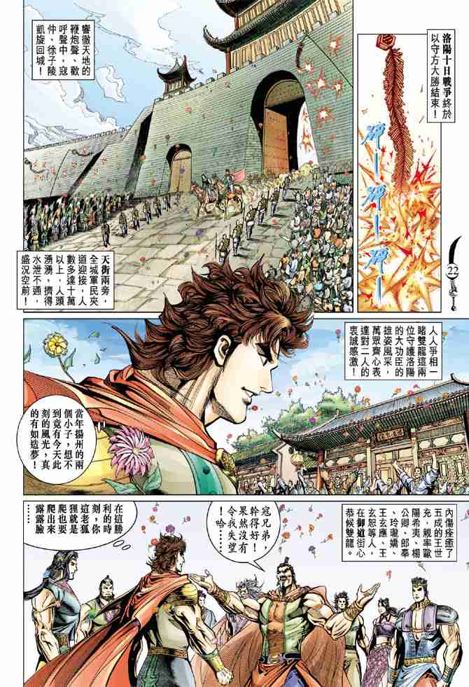 第 22 页