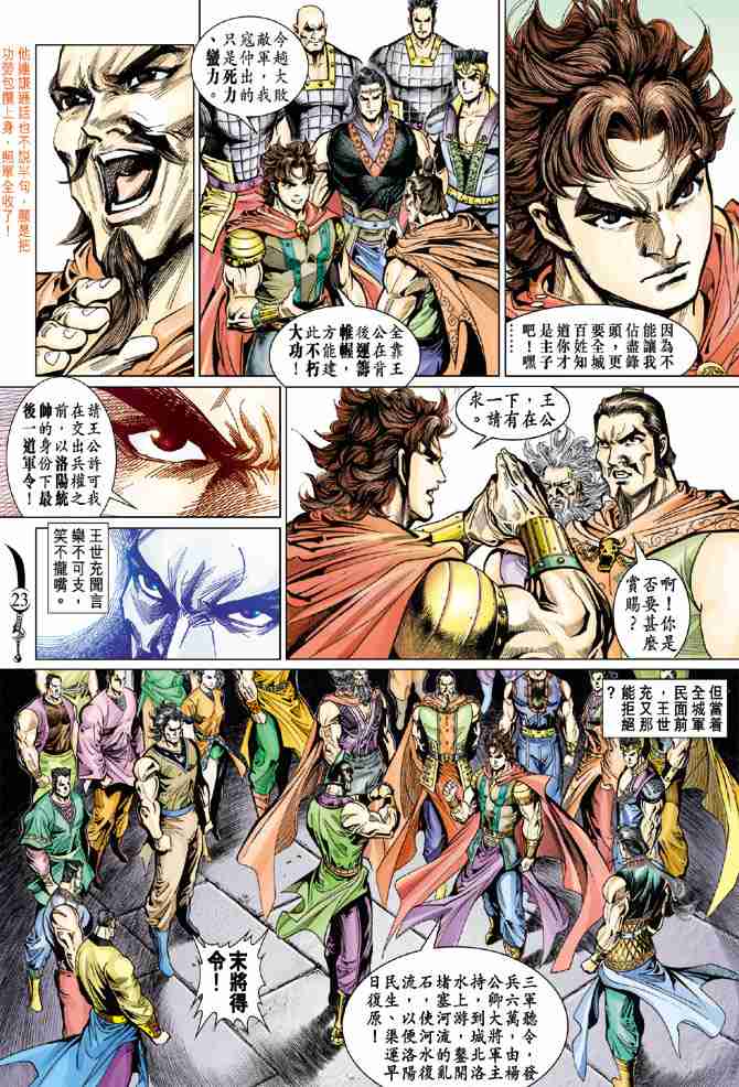 第 23 页