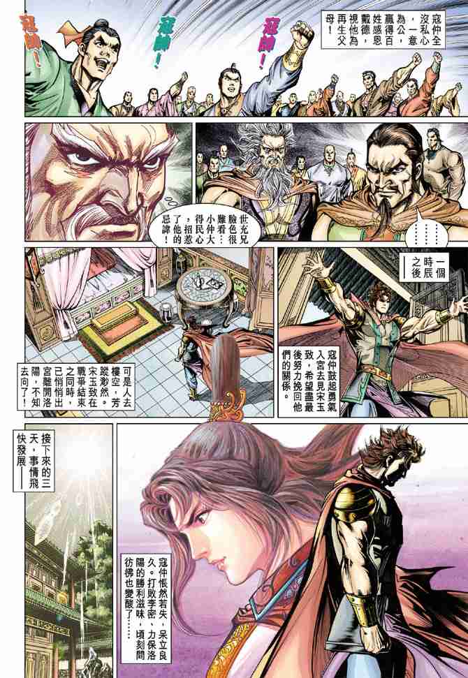 第 24 页