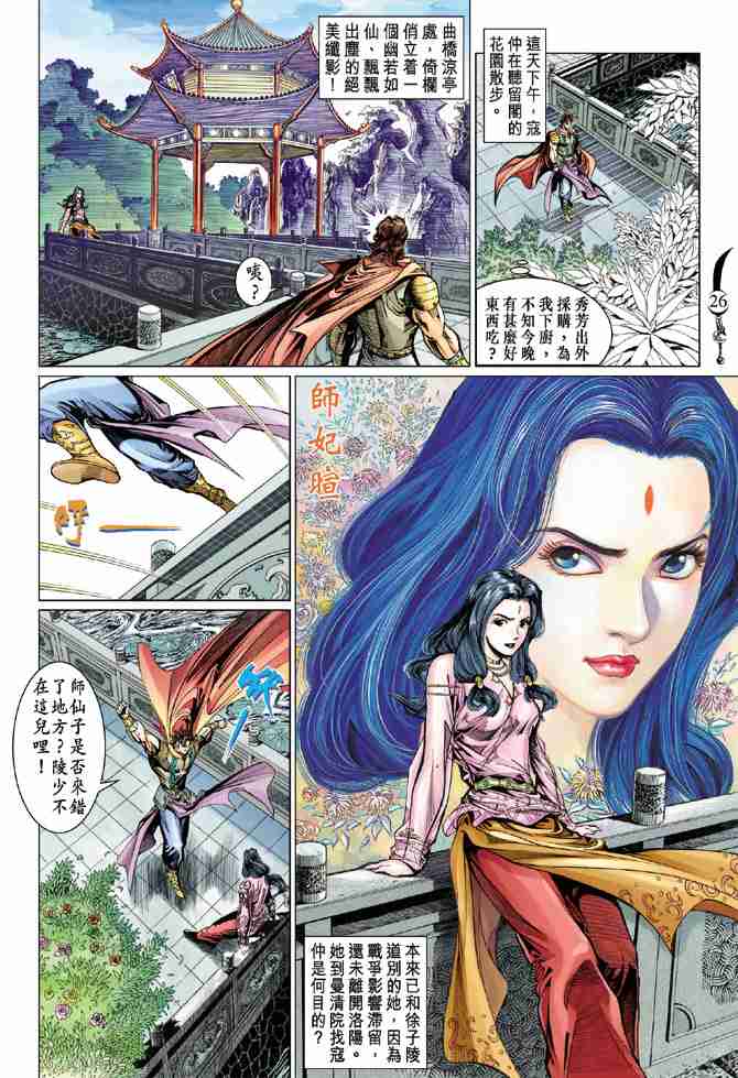 第 26 页