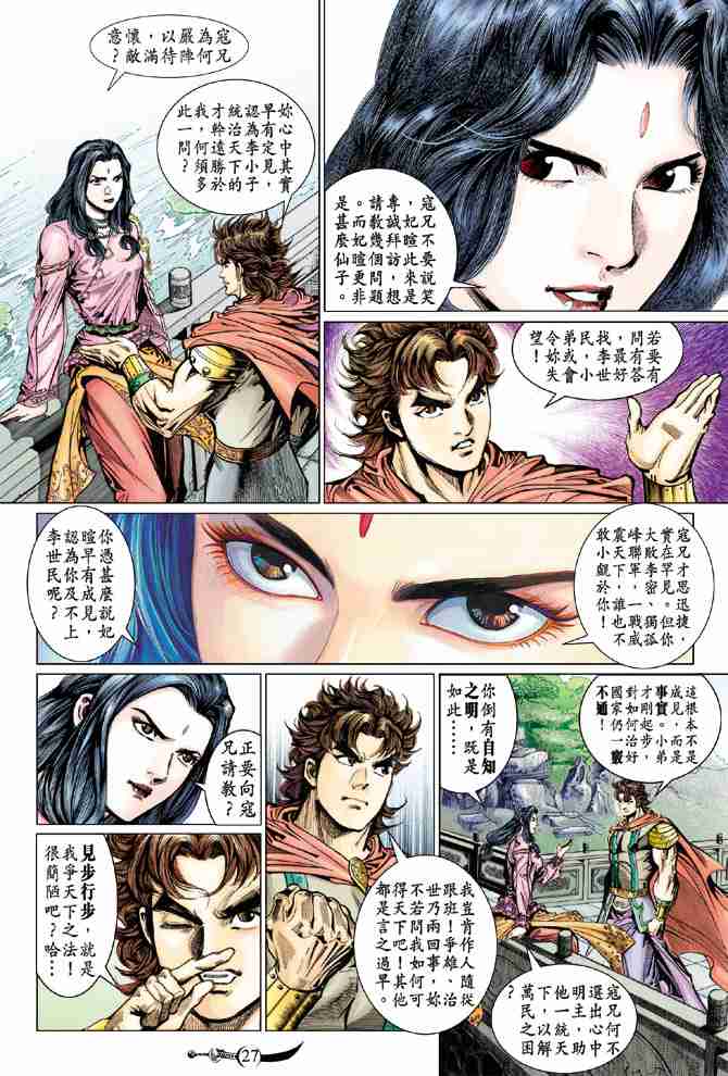 第 27 页