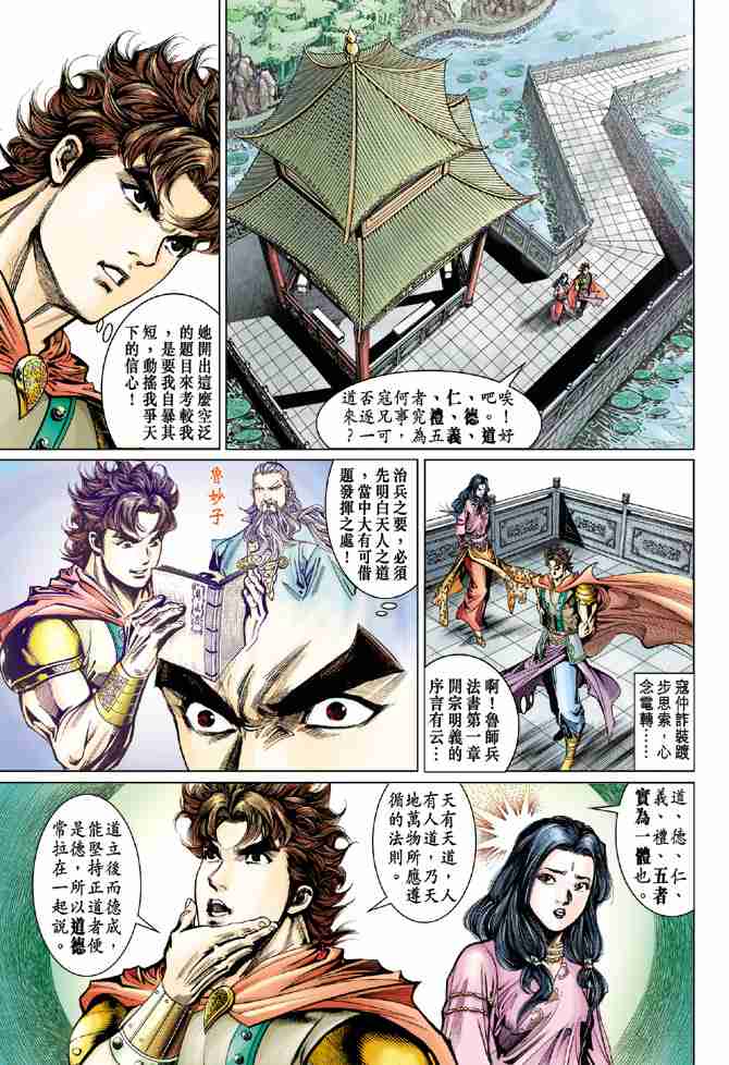 第 29 页