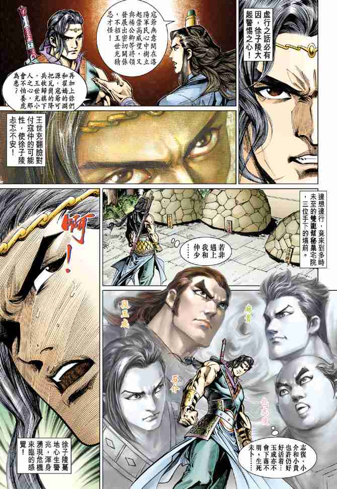 第 33 页