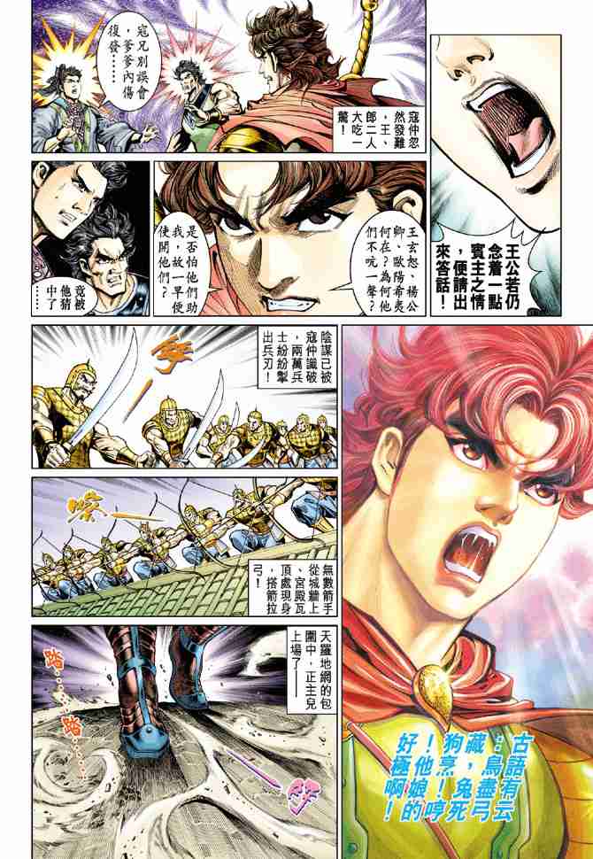第 38 页
