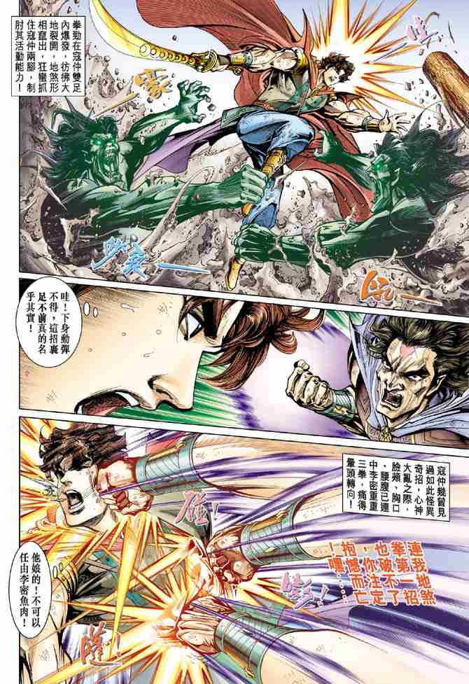 第 8 页