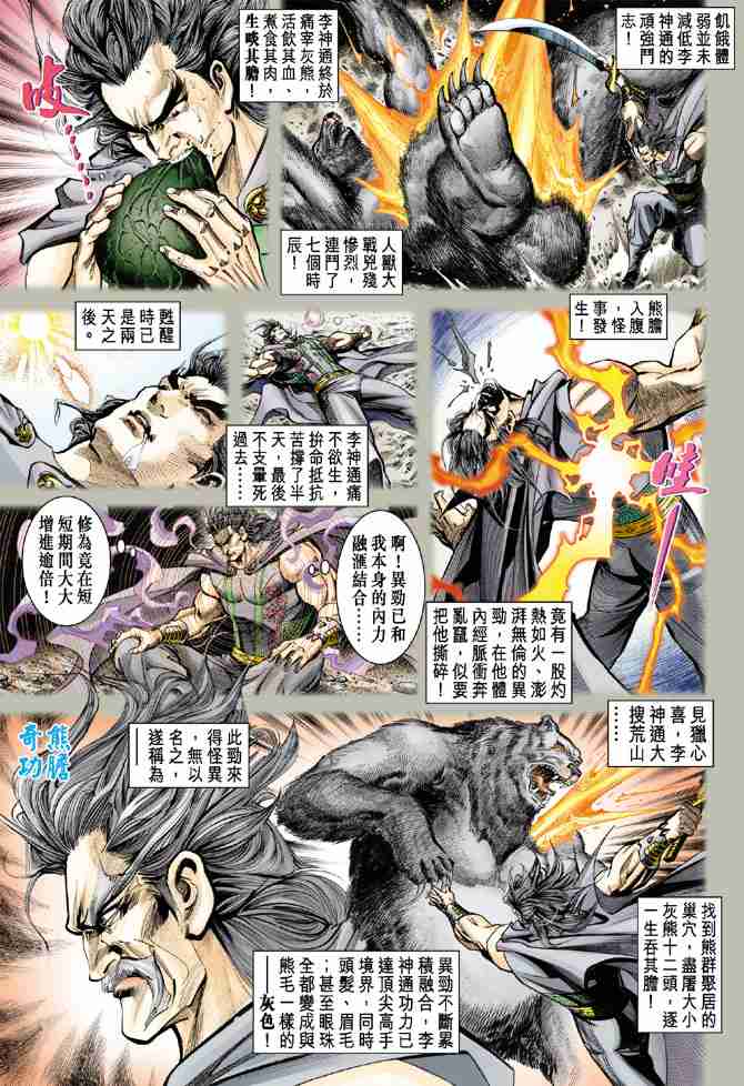 第 14 页