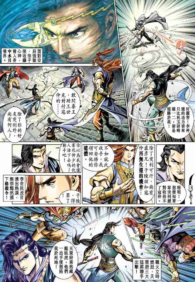第 16 页