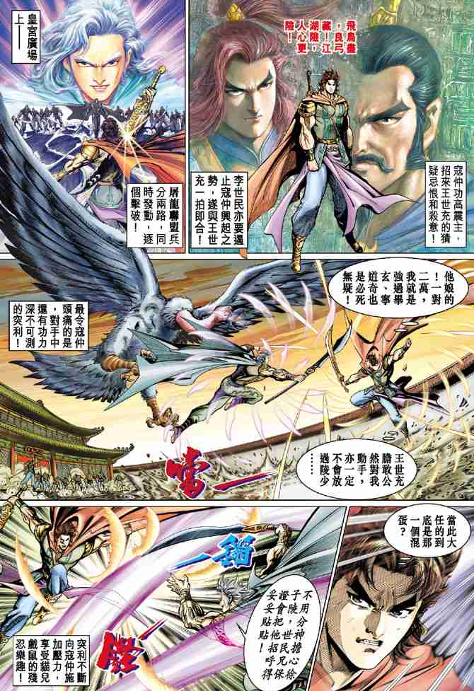 第 2 页