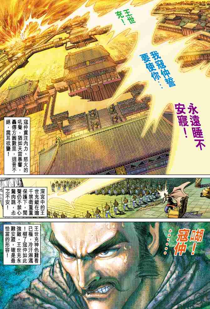 第 31 页