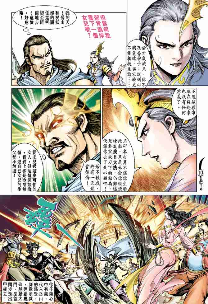 第 10 页