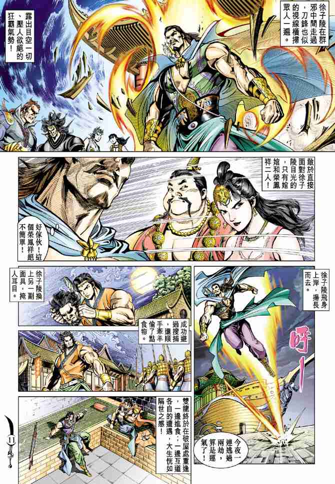 第 11 页