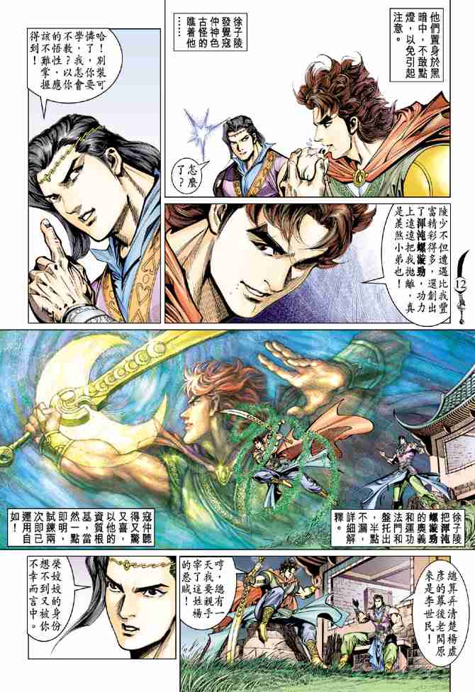 第 12 页