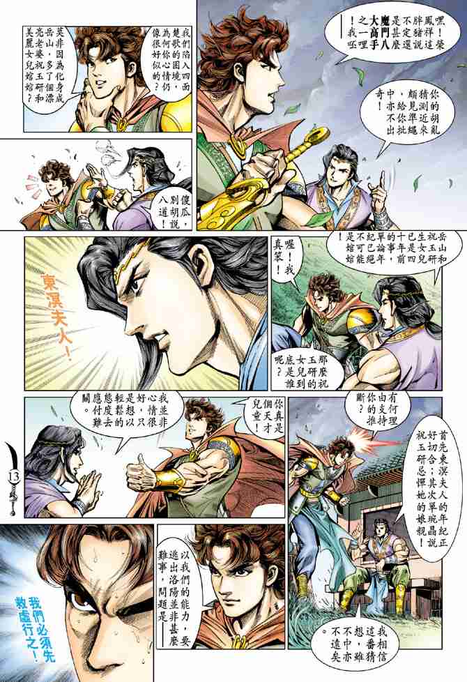 第 13 页