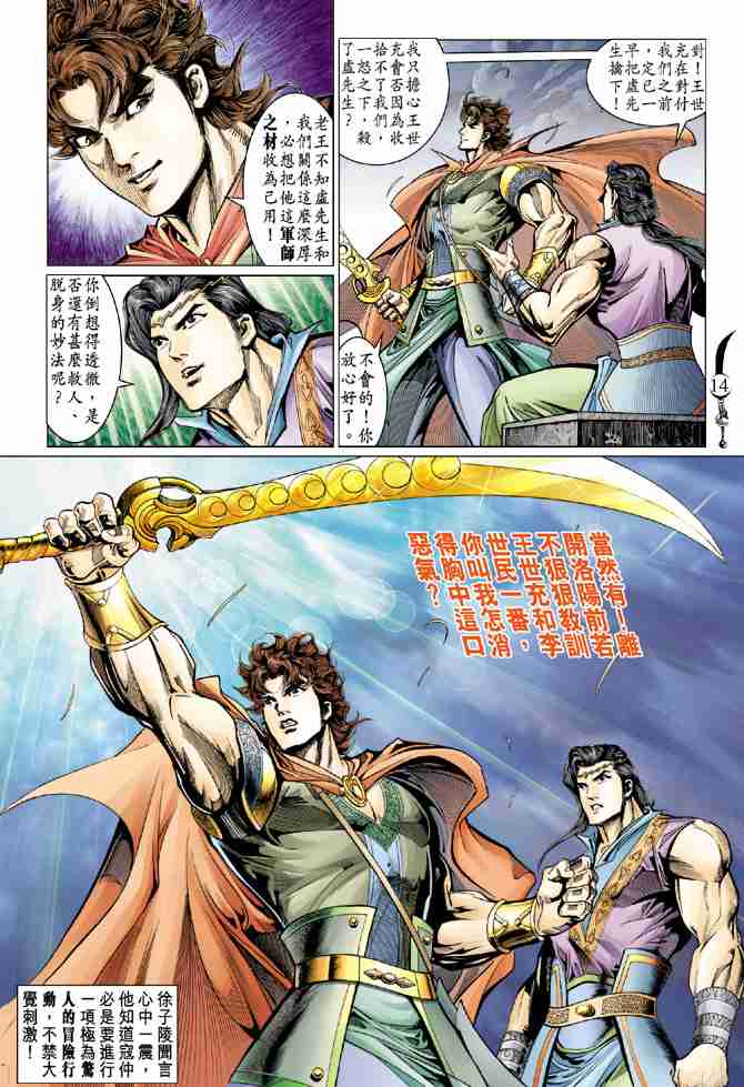 第 14 页