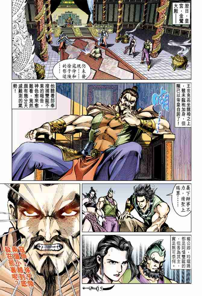 第 15 页