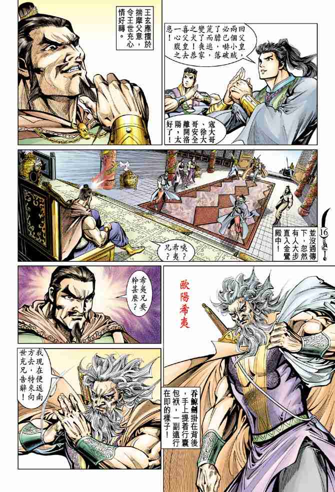 第 16 页