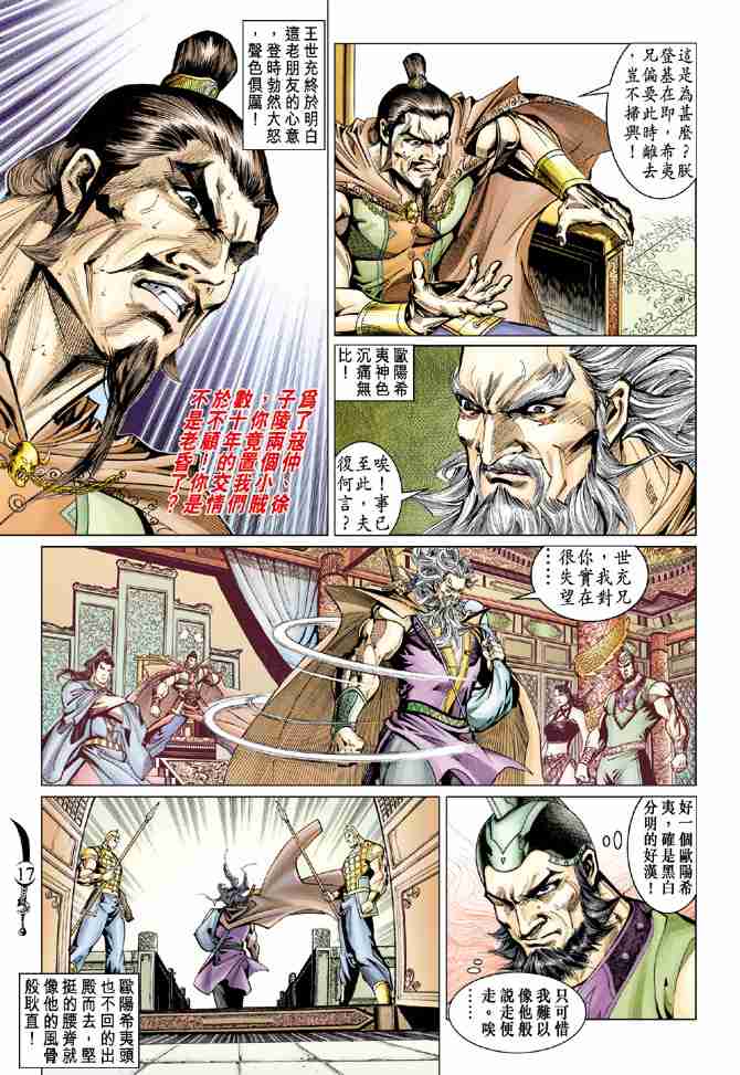 第 17 页