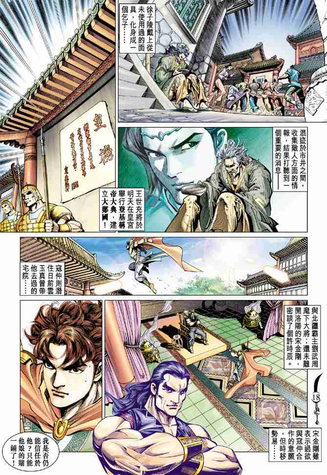 第 18 页