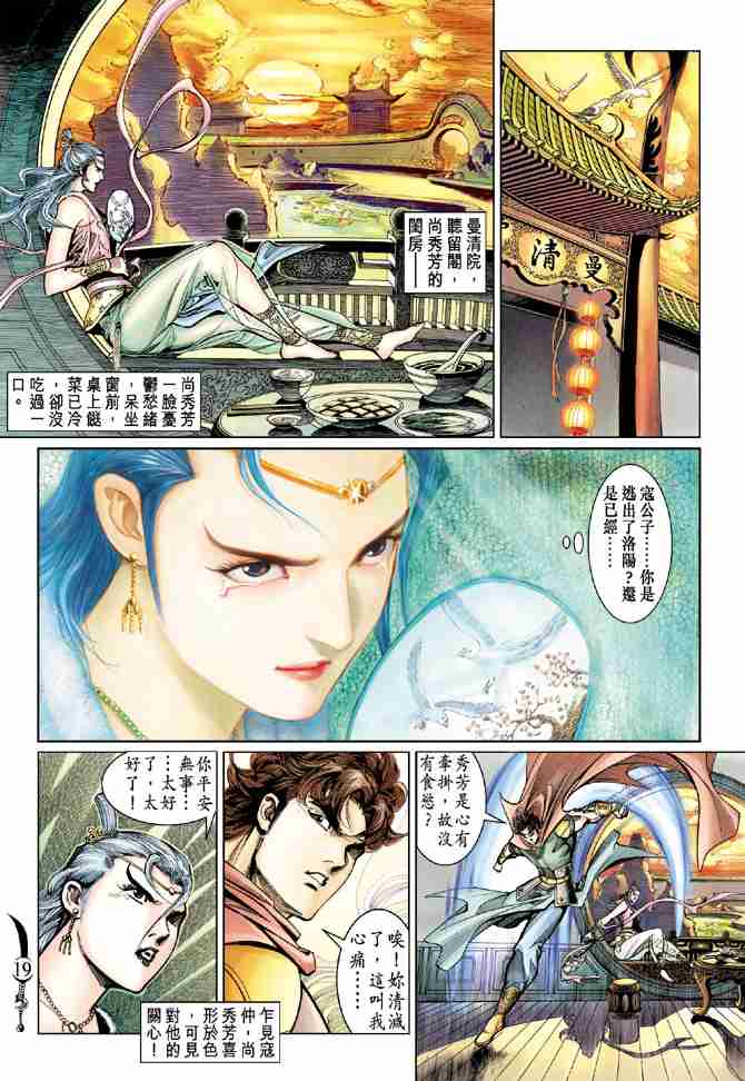 第 19 页