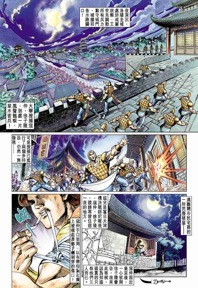 第 2 页
