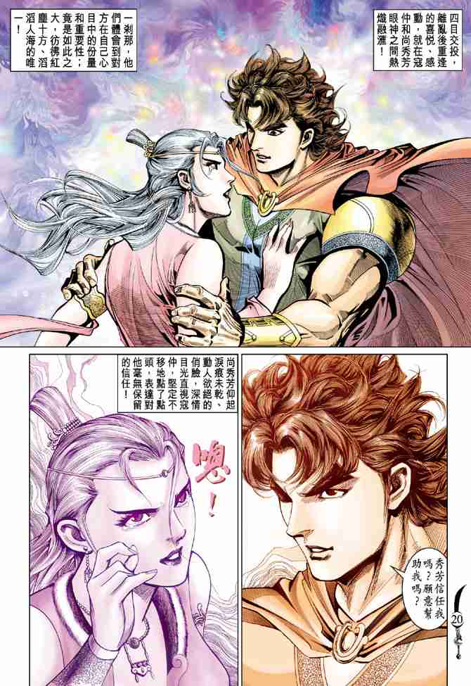 第 20 页