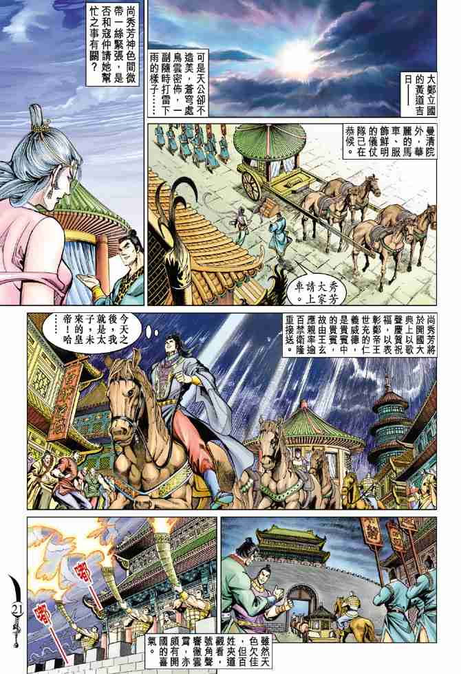 第 21 页