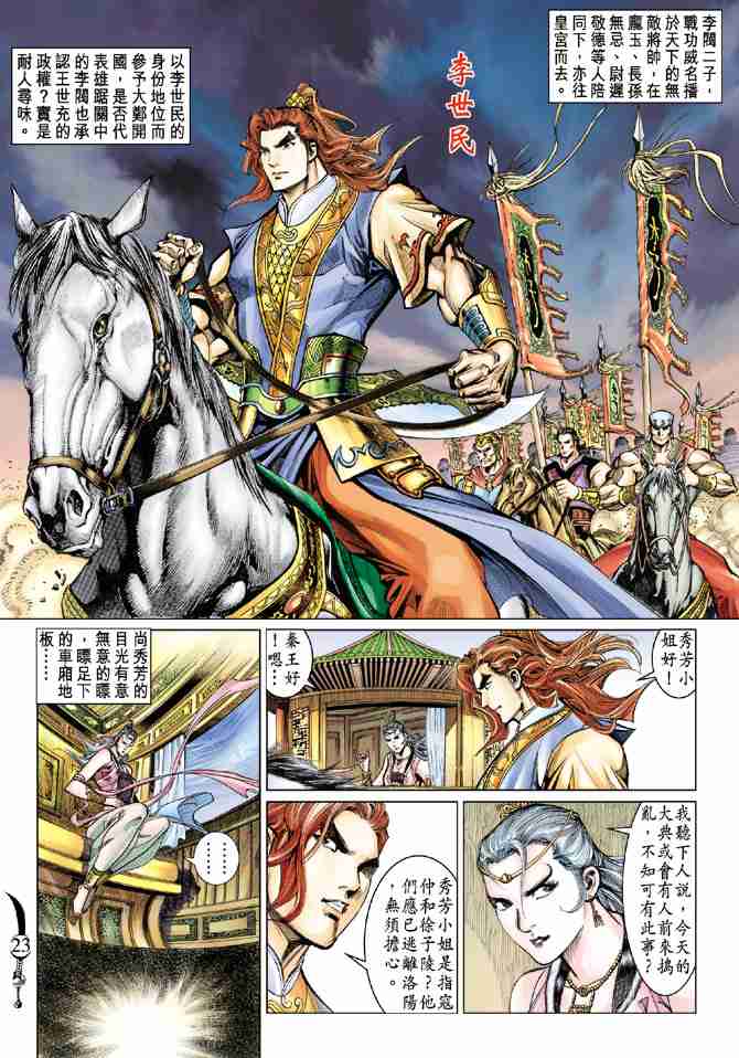 第 23 页