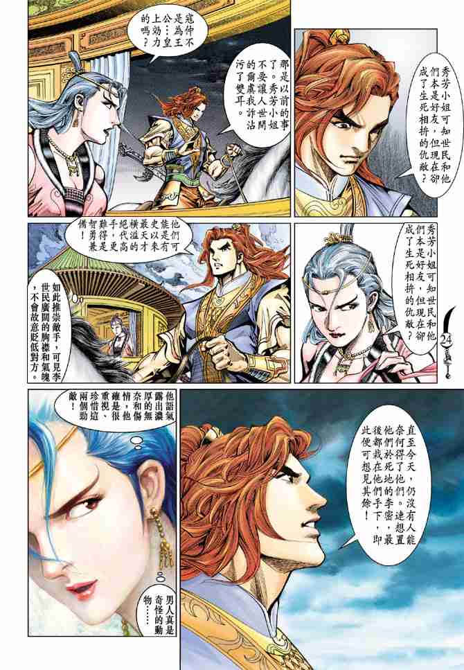第 24 页