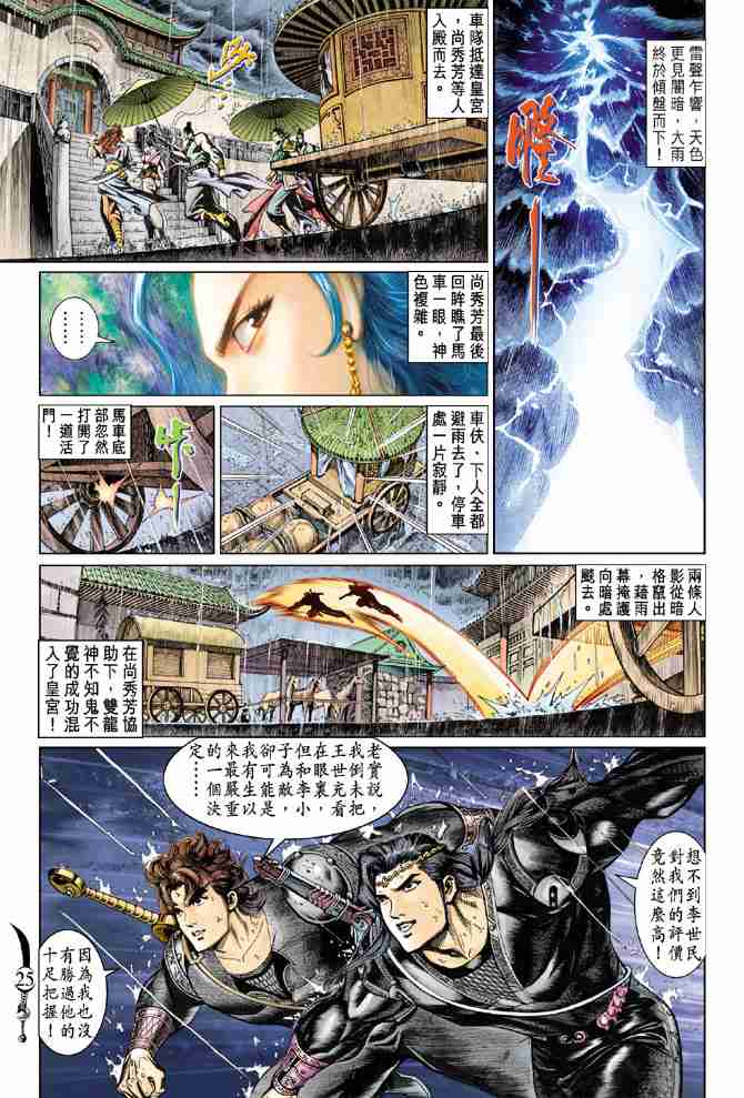 第 25 页