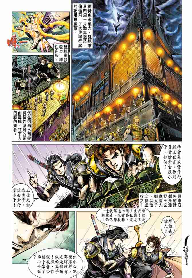 第 26 页