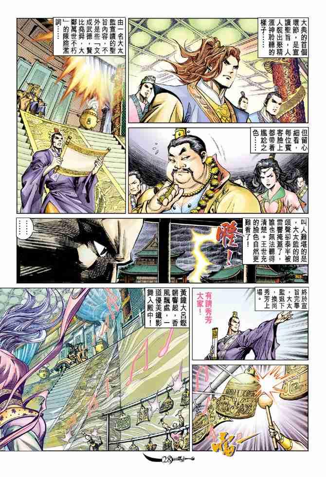 第 28 页