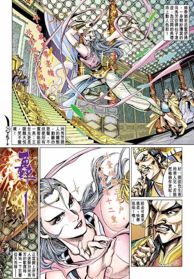 第 29 页