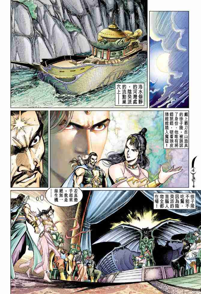 第 4 页