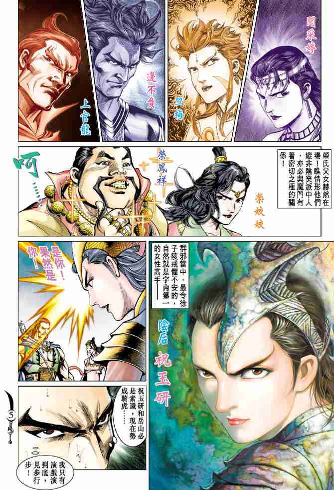 第 5 页