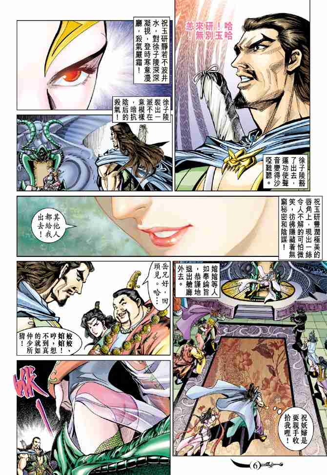 第 6 页