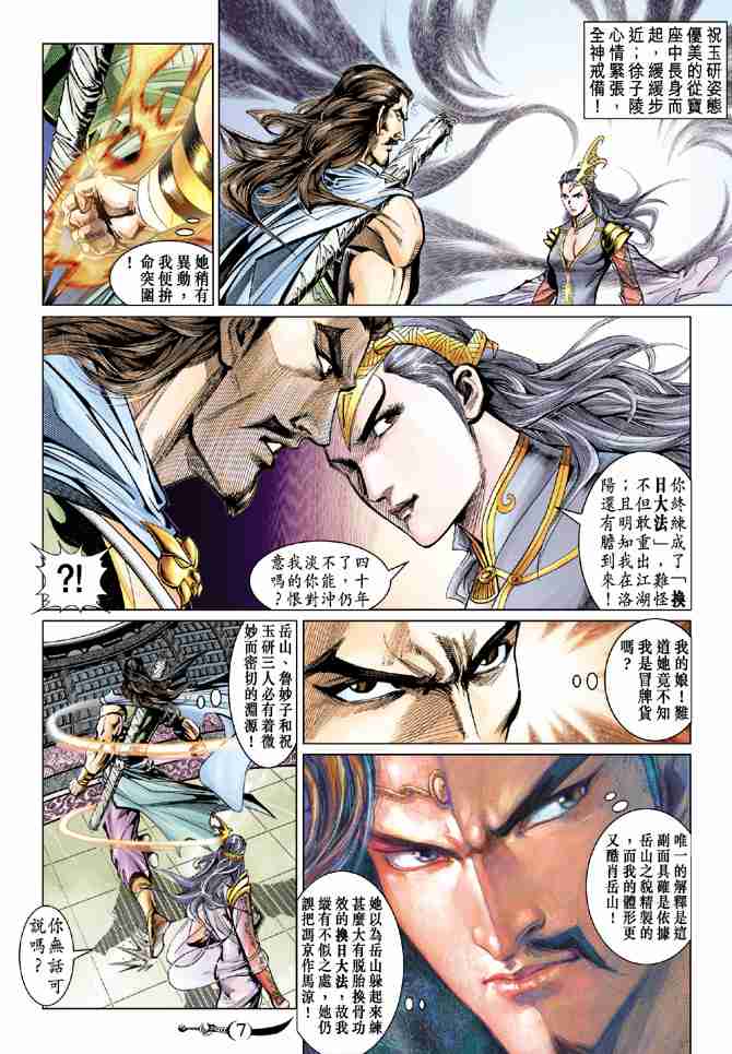 第 7 页
