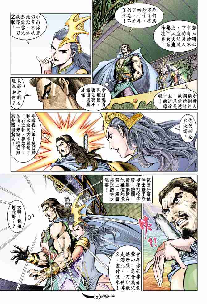 第 8 页
