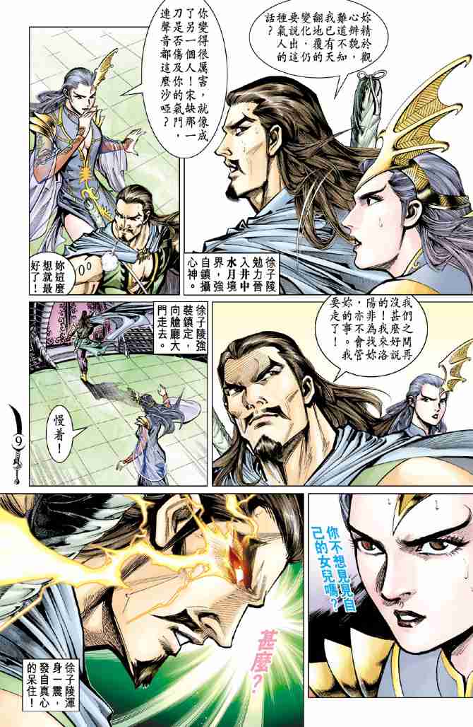 第 9 页