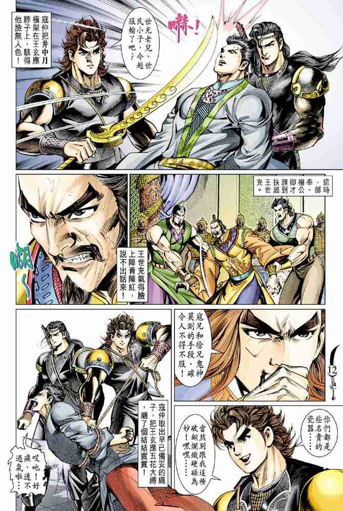 第 12 页