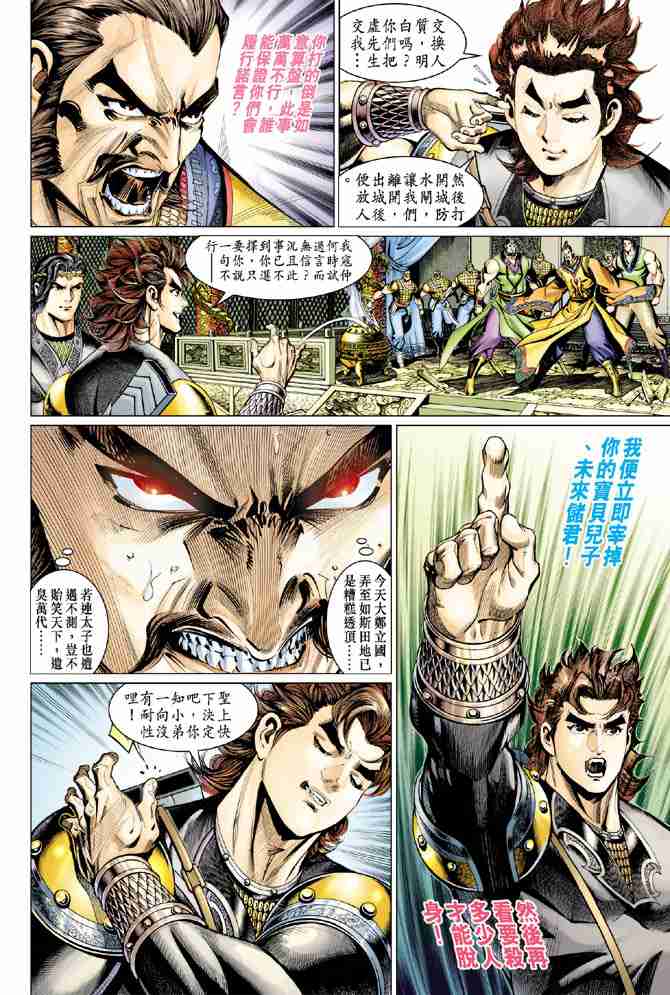 第 14 页