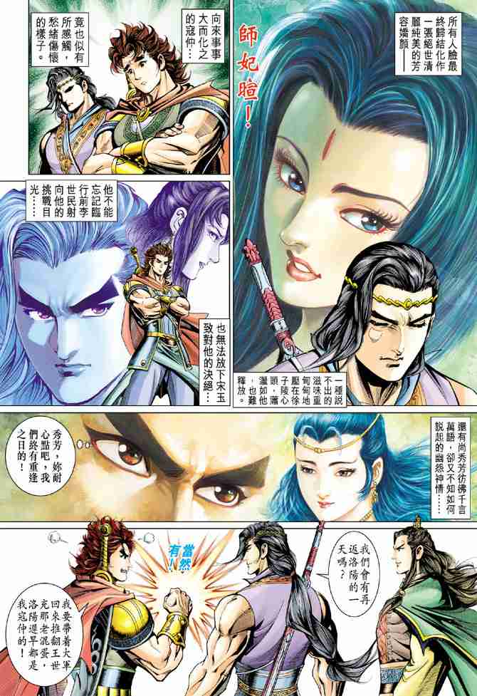 第 18 页