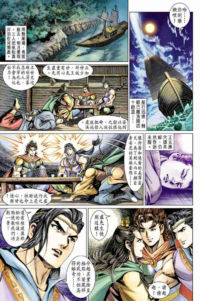 第 19 页