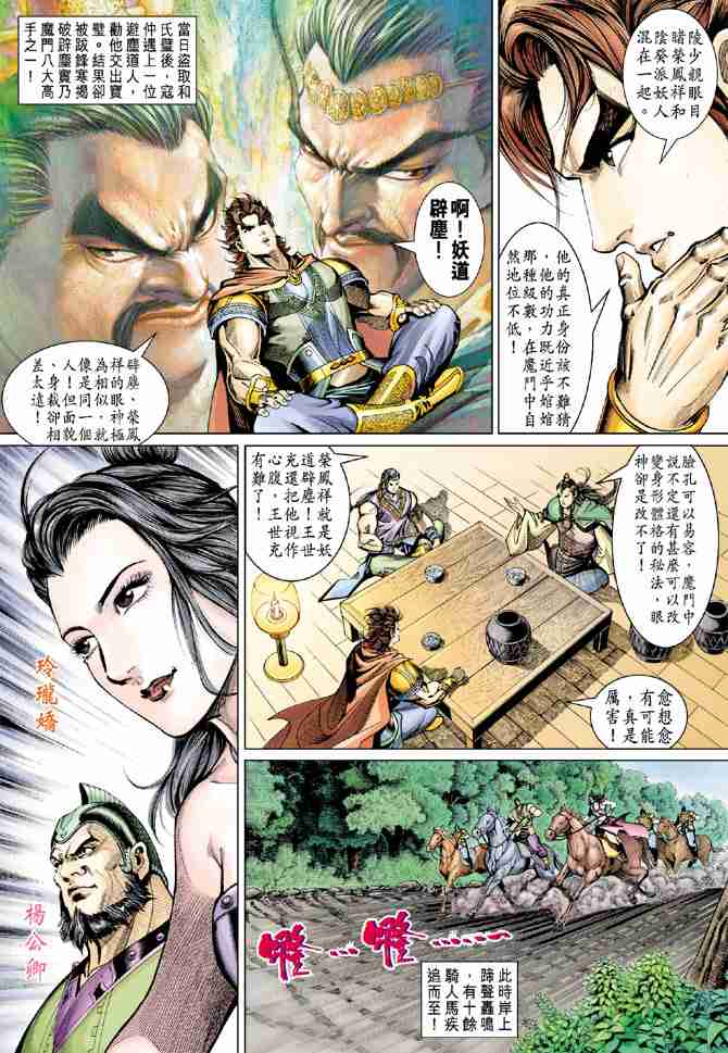 第 20 页